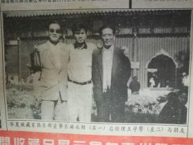 试刊第六号总第六期1995年11月16日华夏收藏报‘收藏界精英聚会惠州’一张8品