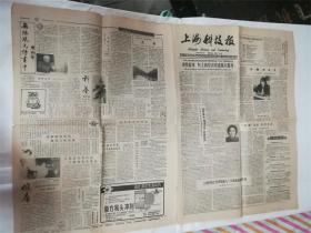 上海科技报1986年3月8日‘不懈的追求’8品