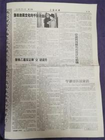 2002年8月10日陈少能主编上海收藏‘我们永远跟党走’一张8品