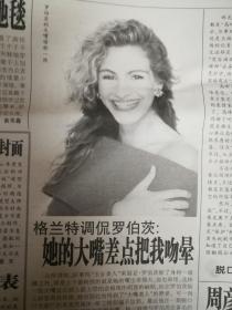 2004年10月28日扬子晚报‘国际大牌青睐上海滩’一张8品