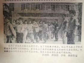 1987年4月17日羊城晚报‘一国二制’一张8品