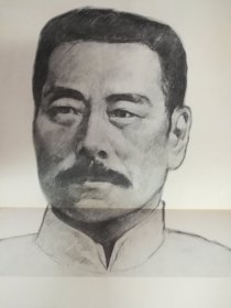 石奇人画 中国现代文学家教学图片鲁迅 上海教育出版社 宣传画一张8品