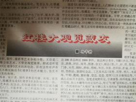 2002年8月10日陈少能主编上海收藏‘我们永远跟党走’一张8品