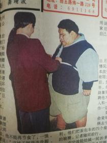 1998年12月4日济南日报‘恽逸群’一张8品
