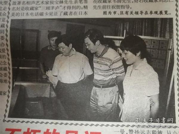 2002年8月10日陈少能主编上海收藏‘我们永远跟党走’一张8品