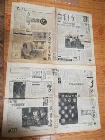 1992年12月4日青年报一张上海