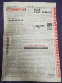 2002年8月10日陈少能主编上海收藏‘我们永远跟党走’一张8品