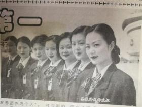 1999年4月23日上海交通报‘五星红旗下的骄傲’一张8品
