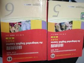 新世纪高等院校英语专业本科生系列教材（修订版） 综合教程 学生用书 第2版 第5册 第6册