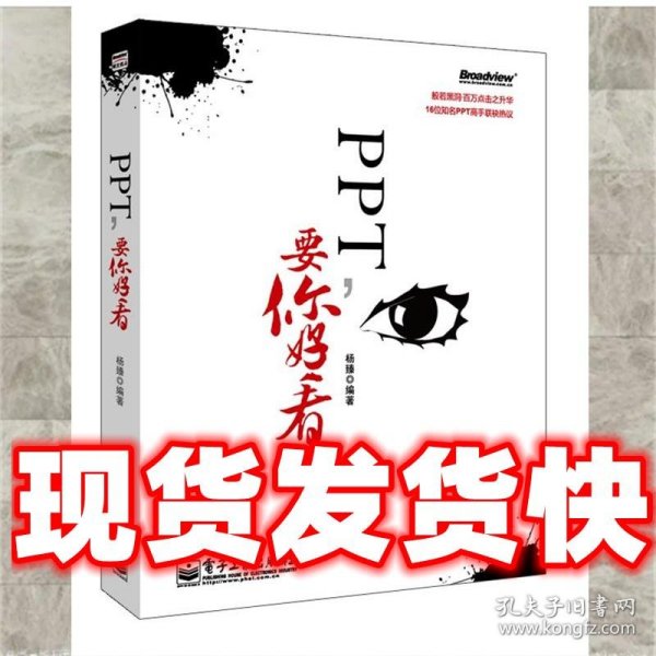 PPT,要你好看