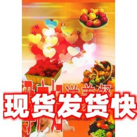 《發(fā)貨快》孕產(chǎn)婦滋養(yǎng)餐 李瑤卿 江蘇科學技術出版社