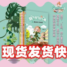 都是帽子惹的祸(属于“10后”的儿童文学，陪伴孩子度过小学阶段重要的分水岭“三年级”)