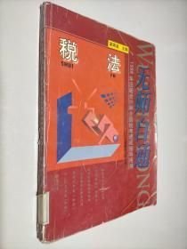 無師自通--稅法 2001年