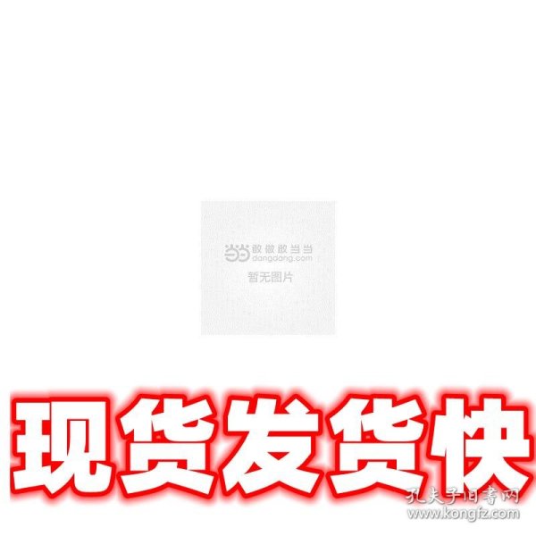 新编成语故事三百个