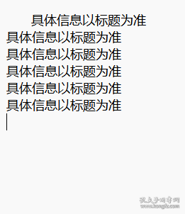 清心菩提行：禅宗故事