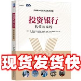 【现货】投资银行:估值与实践 简·菲比希 机械工业出版社