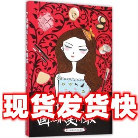 7分钟画完最美裸妆