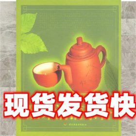 品味清清茶香