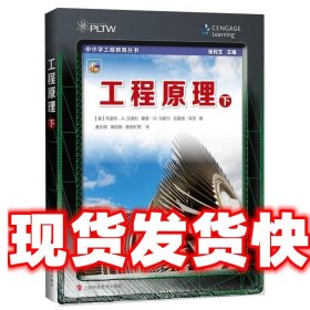 《发货快》工程原理 布雷特·A. 汉德利,戴维·M. 马歇尔,克雷格