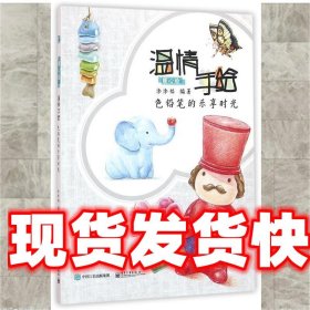 安防&智能化—视频监控系统智能化实现方案 雷玉堂 电子工业出版