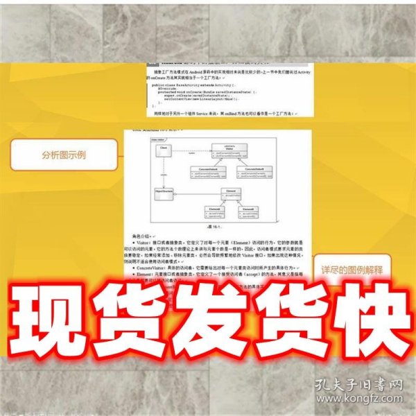 Android 源码设计模式解析与实战