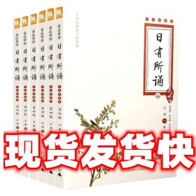 亲近母语·日有所诵（大字珍藏版）：1年级（第4版）