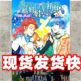 晴天娃娃吉祥雨