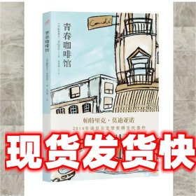 青春咖啡馆