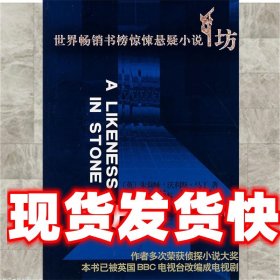 《发货快！》女尸 (英)马丁 ,张爱平 群众出版社 9787501439973