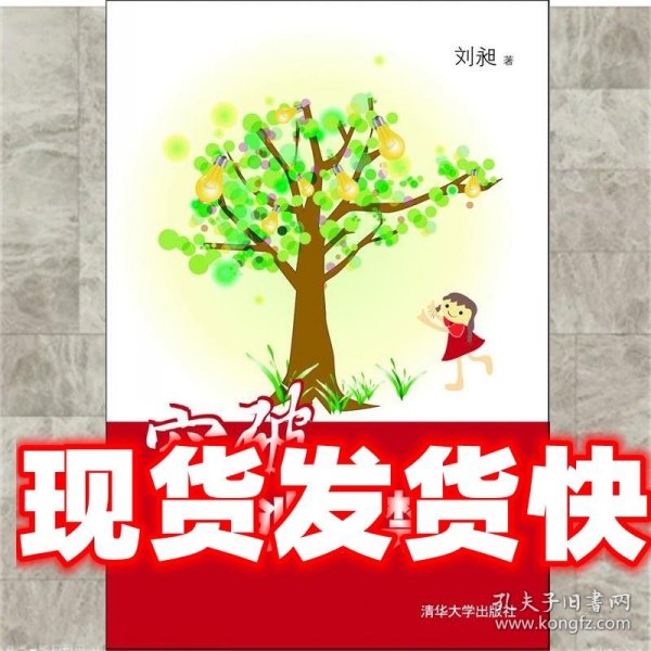 突破创新禁区