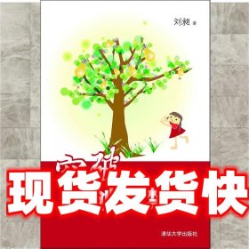 突破创新禁区