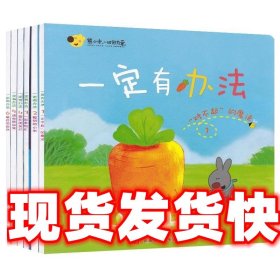 《发货快》一定有办法 葛冬冬 江苏凤凰少年儿童出版社