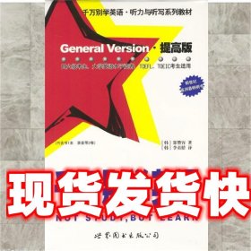 General Version:提高版