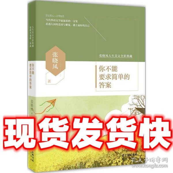 你不能要求简单的答案