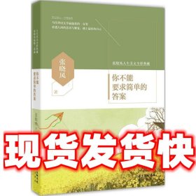 你不能要求简单的答案