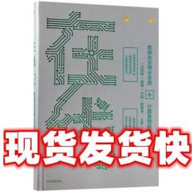 在线：数据改变商业本质，技术重塑经济未来