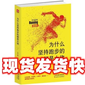 为什么坚持跑步的都是大佬：扎克伯格、巴菲特、小布什、潘石屹等众多大佬都把跑步当信仰