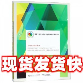 旅游市场营销与策划：理论、实务、案例、实训（第3版）/高职高专教育旅游与饭店管理专业精品课程教材新系