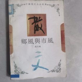中国现代小品经典