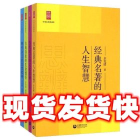 当代时文的文化思辨/中学生思辨读本