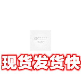 新编成语故事三百个