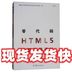 零代码HTML5交互动画设计