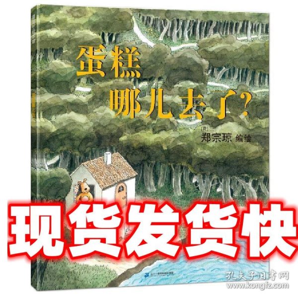 蛋糕哪儿去了？（抛开文字，用眼睛去观察线索）