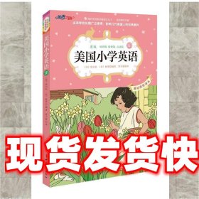 美国小学英语·1B