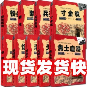 《发货快》潮漫夕阳 周旻 学苑出版社 9787507718126