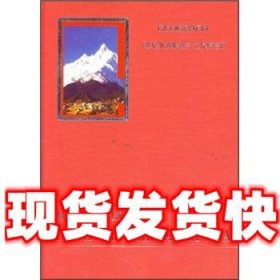 中国最美的地方排行榜  《中国国家地理》杂志社 编 新星出版社