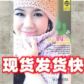 Photoshop CS4数码人像精修实例精讲