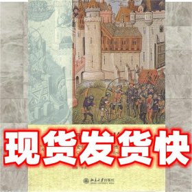 西方文明简史