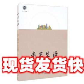 未来生活：2019中国智慧社区发展报告