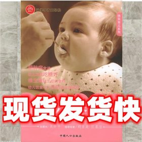 1-2岁营养食谱——快乐育儿系列